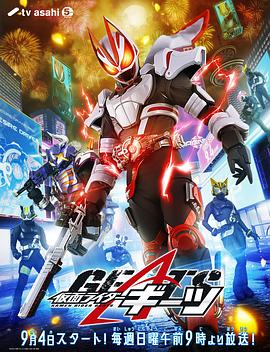 假面骑士极狐（国语版）}