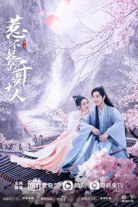 惹不起的千岁大人}