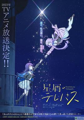 星灵感应}