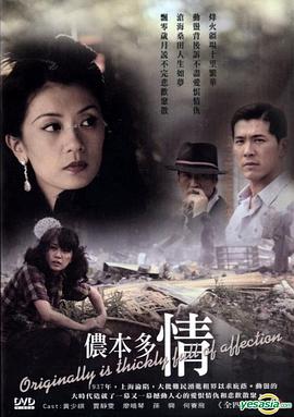 侬本多情}