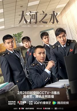 大河之水}