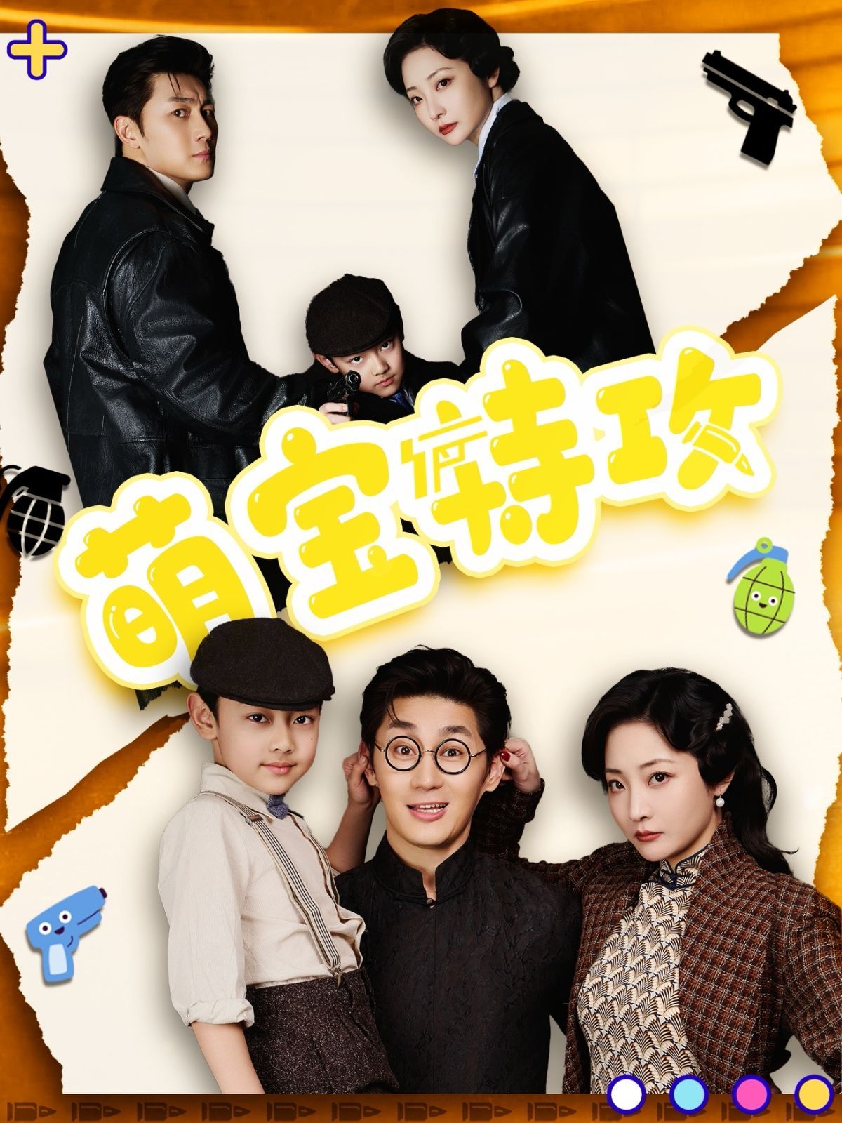 萌宝特效}