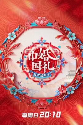 中国婚礼}