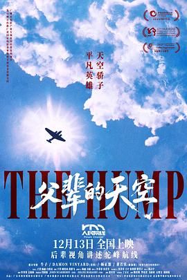 父辈的天空（预告片）}