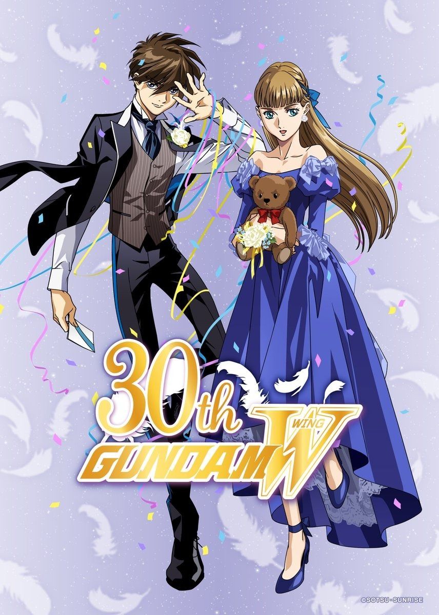 新机动战记高达W30周年纪念}