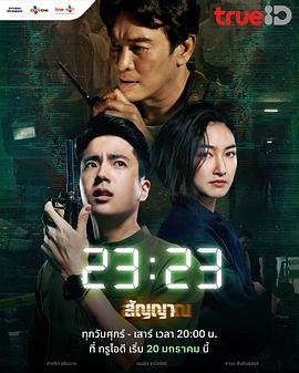 信号 2323}