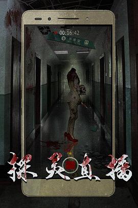 探灵直播}