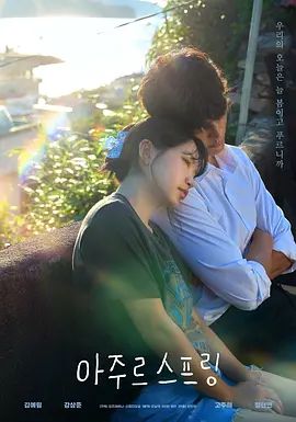 蔚蓝之春}