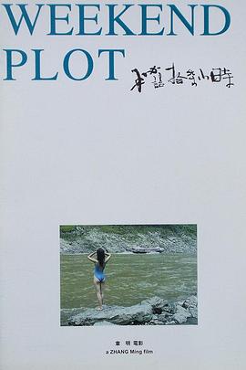 秘语十七小时}