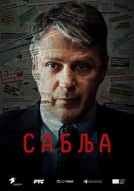 Sablja}