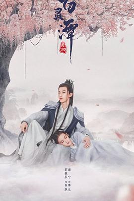 百灵潭}