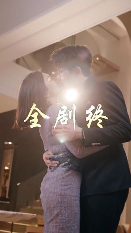 以爱为饵}