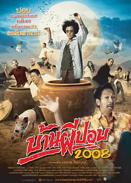 囧村逃亡2}