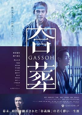 合葬}
