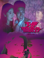 天使追缉令}