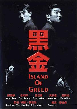 黑金1997（完整版）}