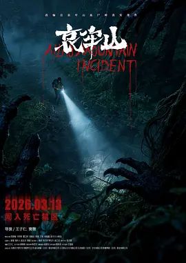 哀牢山}