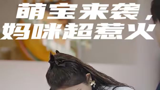 萌宝来袭，妈咪超惹火}