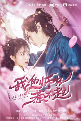 我的师兄惹不起 (2020)}