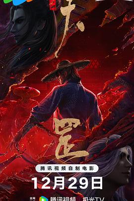 画江湖之天罡}