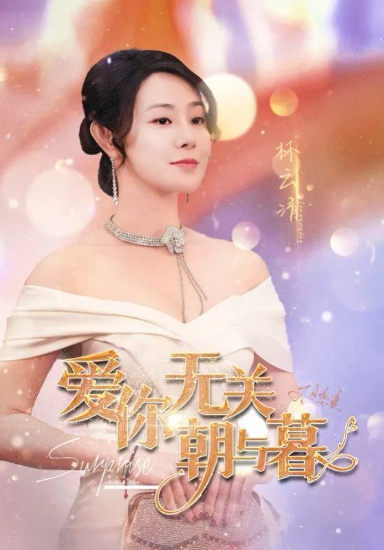 爱你无关朝与暮（惟愿重逢未嫁时）}