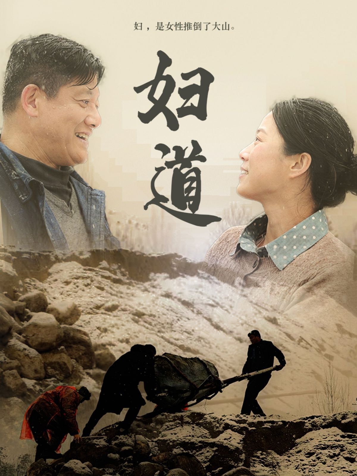 妇道}