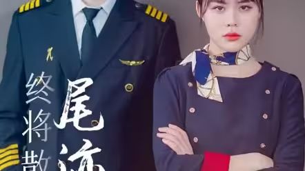 终将散去的尾迹云}