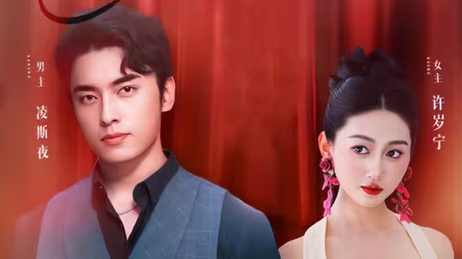 一宠到底，闪婚凌少追妻忙}