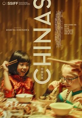 中国女孩}