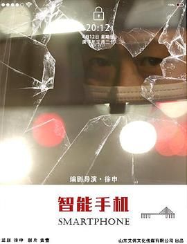 智能手机}