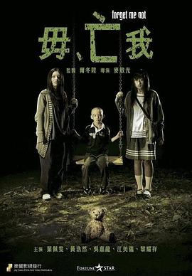 毋亡我}