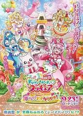 剧场版 美味派对}