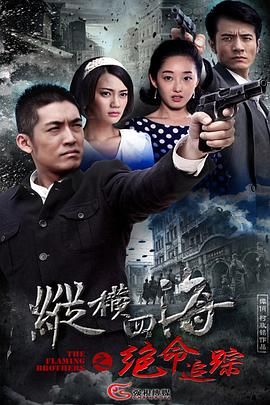 绝命追踪}