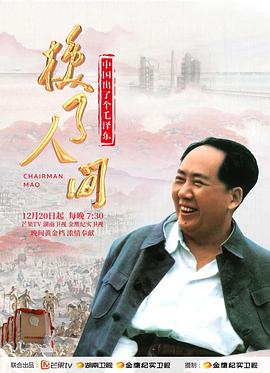 换了人间}
