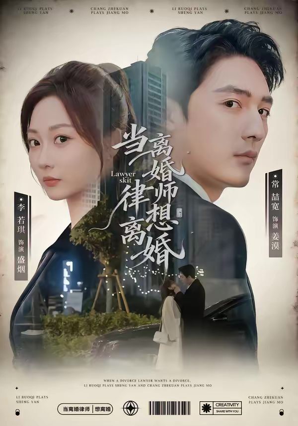 当离婚律师想离婚}