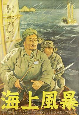 海上风暴}