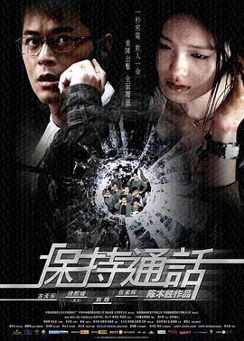 保持通话 保持通話}
