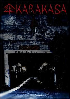 唐伞妖怪}