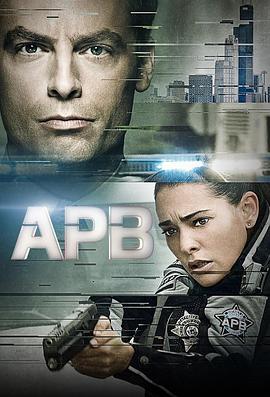 全境通告 APB}
