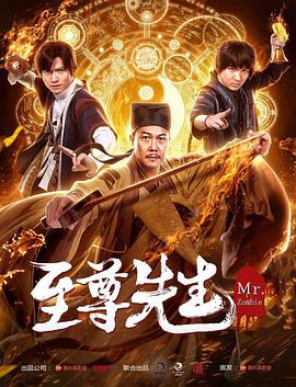 至尊先生之金蝉蛊}