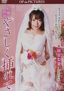 新婚交插点}