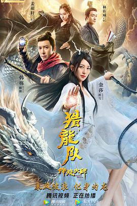 降龙大师}