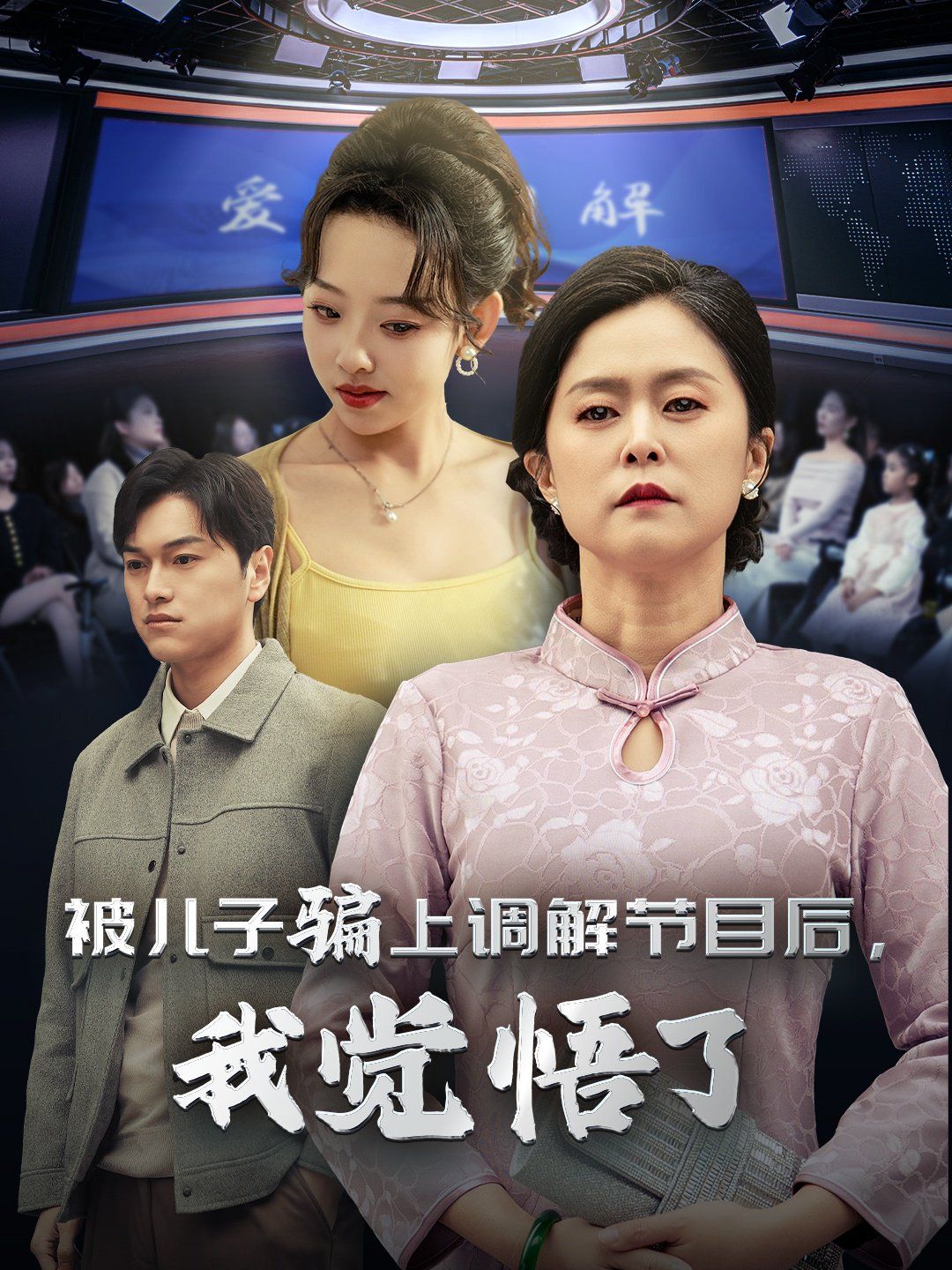 归家无路大佬父亲找上门}