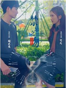 禁忌之吻}