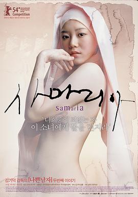 撒玛利亚女孩（粤语版）}