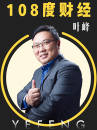 108度财经}