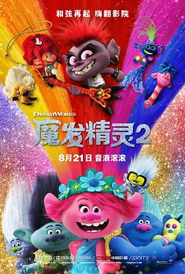 魔发精灵2}