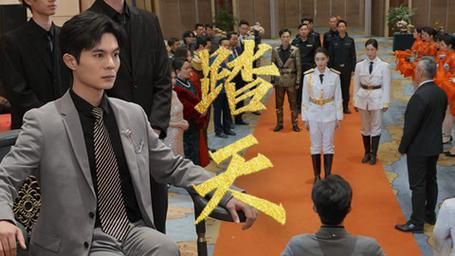 踏天}