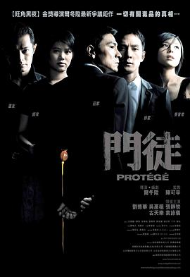 门徒（粤语版）}