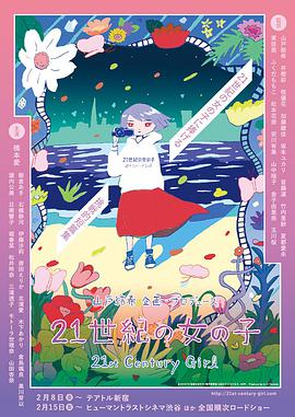 21世纪女子}